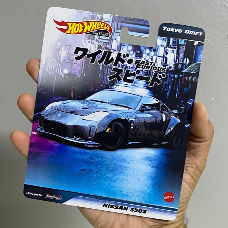 Kad ขนาดสั่งทํา Premium - Nissan 350z Fast & Furious Tokyo Drift