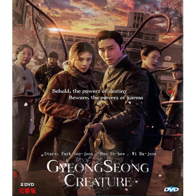GyeongSeong Creature (2023-) คําบรรยายมาเลย์อังกฤษ (เกาหลี)
