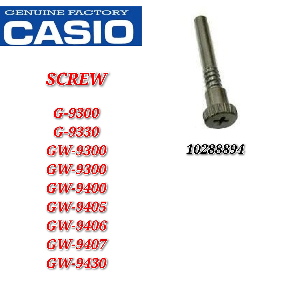 Casio G-shock Rangeman / Mudman อะไหล่เปลี่ยน - สกรู (10388894)
