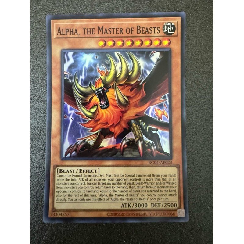 อัลฟ่า ปรมาจารย์แห่งสัตว์ร้าย YuGiOh RC04-AE023 RC04-JP023