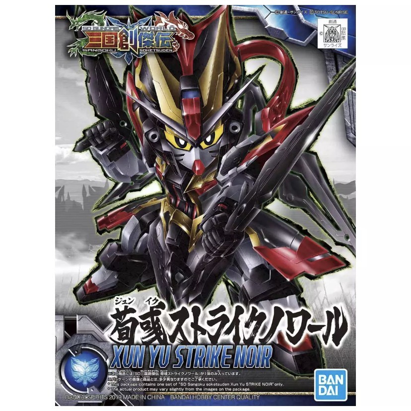 BANDAI SDW XUN YU STRIKE NOIR GUNDAM
