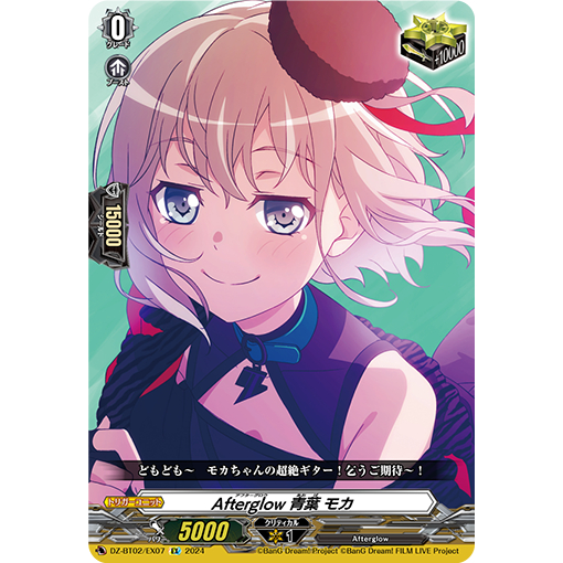 Cardfight Vanguard [JP] DZ-BT02/EX07 (EX) Afterglow, Moca Aoba