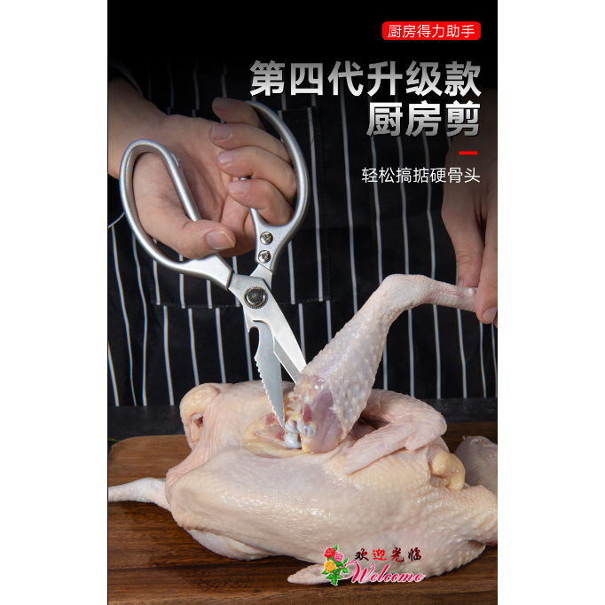 WE 2066 = SK5鸡骨剪刀 SK5 กรรไกรกระดูกไก่