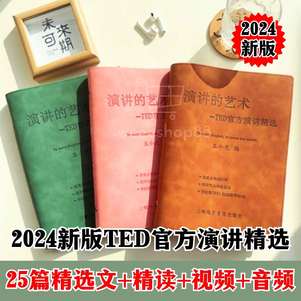 Ted- 2024 新版TED Pristor Ill语 Headlightervestillill-文质拼หมายเลข 2021 新款 ins 风 25 200 ใบหลวม pdf จีน-en