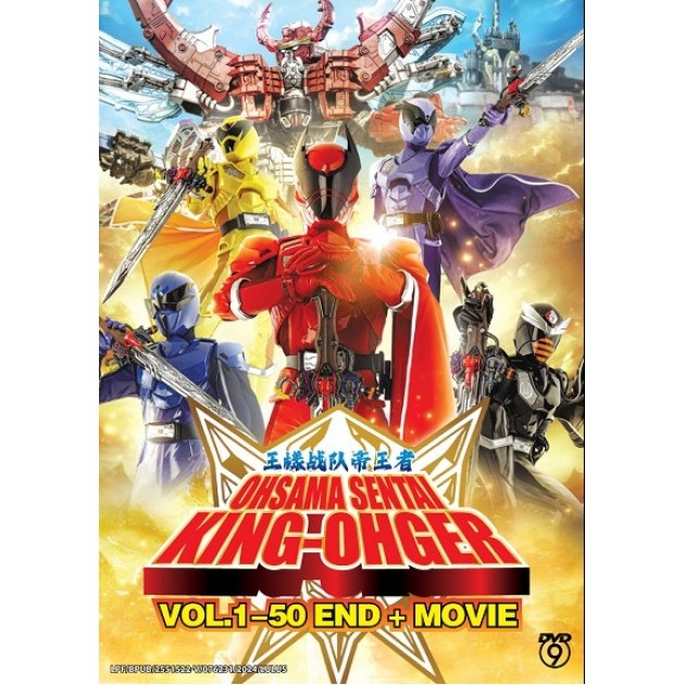 Ohsama Sentai King-Ohger Vol.1-50 END + ภาพยนตร ์ DVD [ เรือเร ็ ว ]