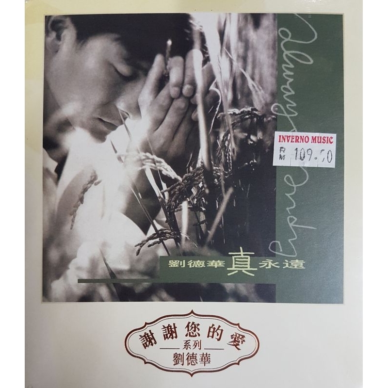 ซีดี Andy Lau Andy-So Forever (Thank You Your Love Series)