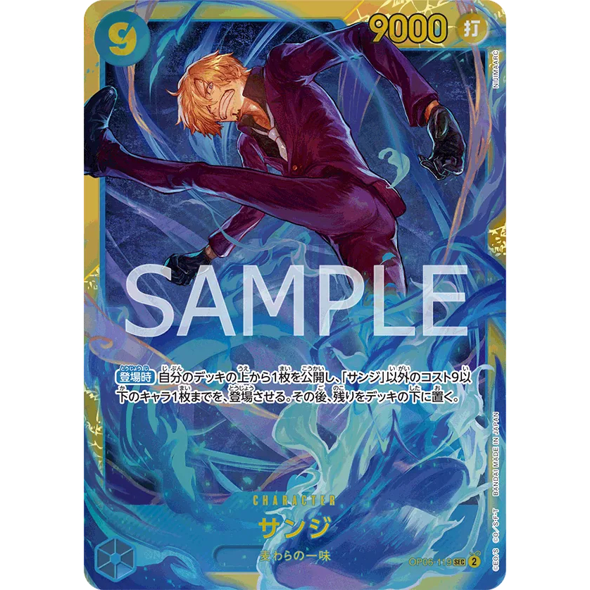 PRB2 PRB02 OP06-119 | SEC | CHARACTER Sanji