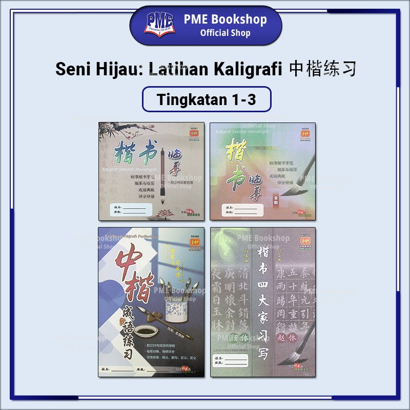 HIJAU Green Idea: H2487/H2486/H2309/H2389/H2387