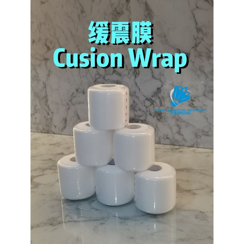 Badminton Cusion wrap 膜 underwrap sport wrap