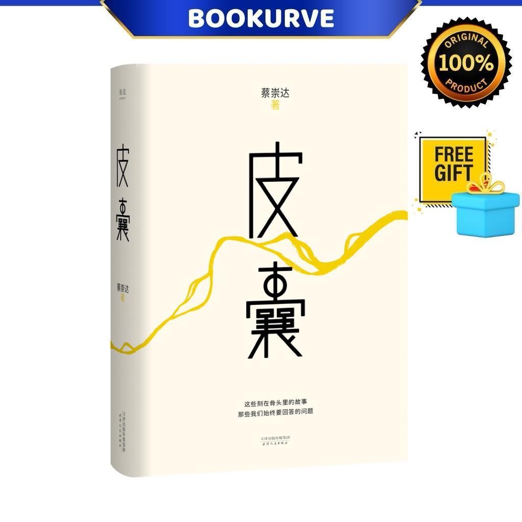 [วรรณกรรมคลาสสิก] กระเป๋าหนัง|สติกเกอร์ระเบิด40ล้าน เล่มหรือ35ล้าน เล่มจัดส่งแบบสุ่ม|และ Andy Lau, H
