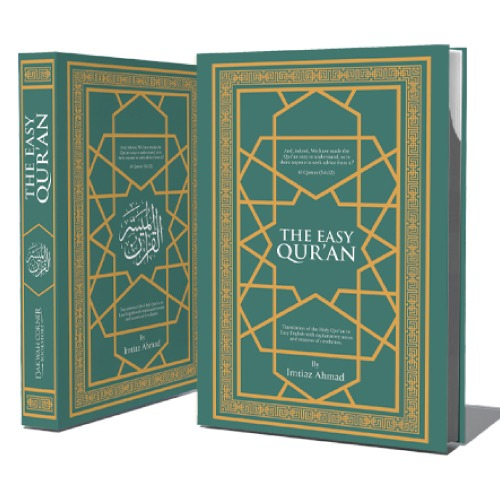 THE EASY QURAN หน้าอาหรับเต็ม - AL- QURAN TRANSLATION ENGLISH 23.5  16.5 ซม. (DAKWAH CORNER BOOKSTOR
