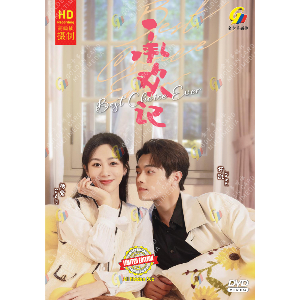 Drama HD DVD Best Choice Ever TV Series Vol.1-37 End ( 2024 ,  like记 )
