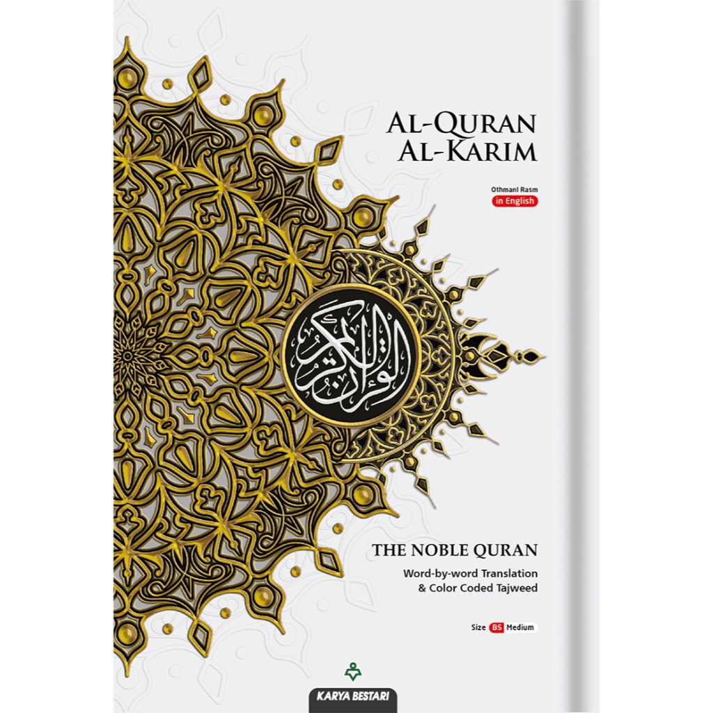[ภาษาอังกฤษ] AL-QURAN AL- KARIM NOBLE