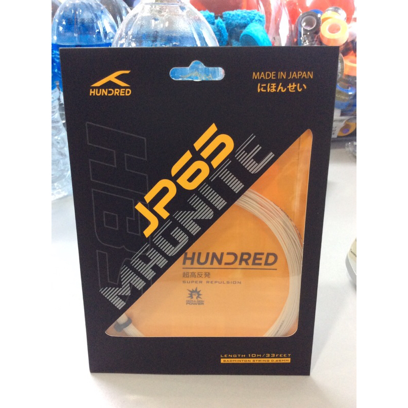 ร้อยสาย ( JP65 )( JP58)