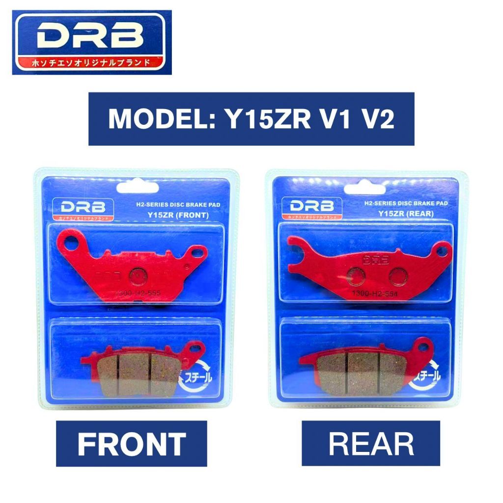 Y15 Y15ZR Y15ZR V1 V2 ผ้าเบรก DRB H2-SERIES ด้านหน้าและด้านหลัง ( 1 ชุด) YB3L YB5L YTZ5SY DIDTZ6V RC