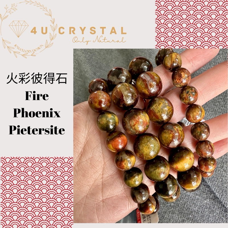 4U Crystal-U800🍀🍀 火彩得石ไฟฟีนิกซ์เพียรไซต์ 🍀🍀