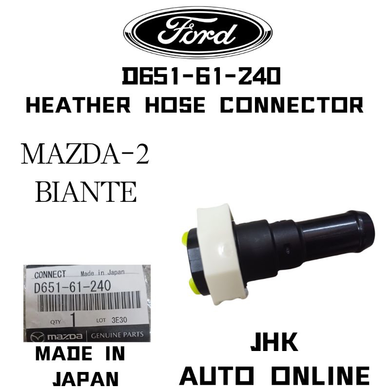 ท่อเชื่อมต่อ MAZDA 2 / 3 / 5 / 6 / CX7 D651-61-240