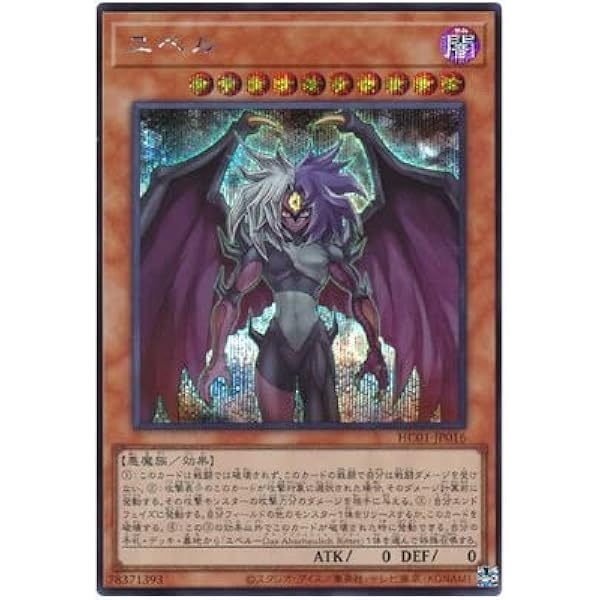 YUGIOH [Donald Yu-Gi-Oh] ญี่ปุ่น HC01-JP016 Yubel Yubel
