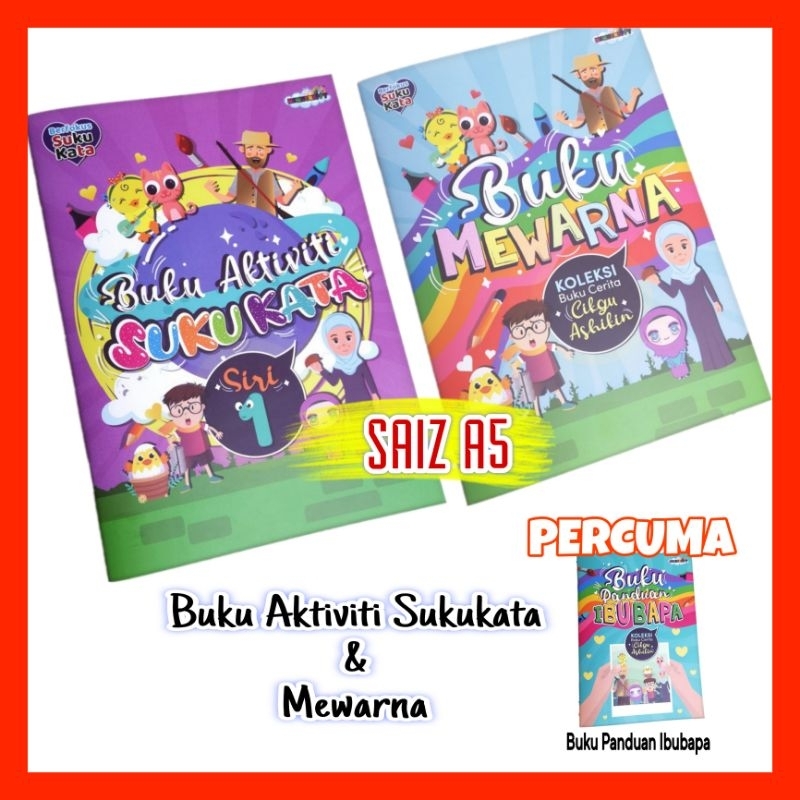 หนังสืออ่านFUL ACTIVITY COLOR ACTIVITY BOOK CIKGU ASHIKIN MOMMY