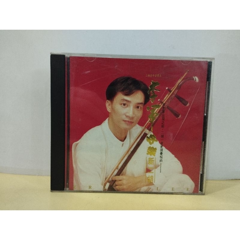 ((CD) Li Jun Happy New Erhu Li Jun Happy New Erhu