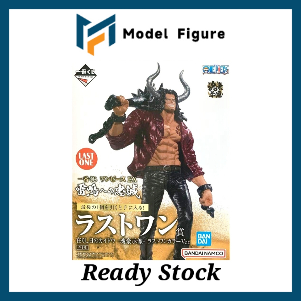 Bandai Ichiban Kuji Ichiban Kuji- One Piece-One Piece EX Loyalty To Thunder รางวัลสุดท้าย Kaido One 