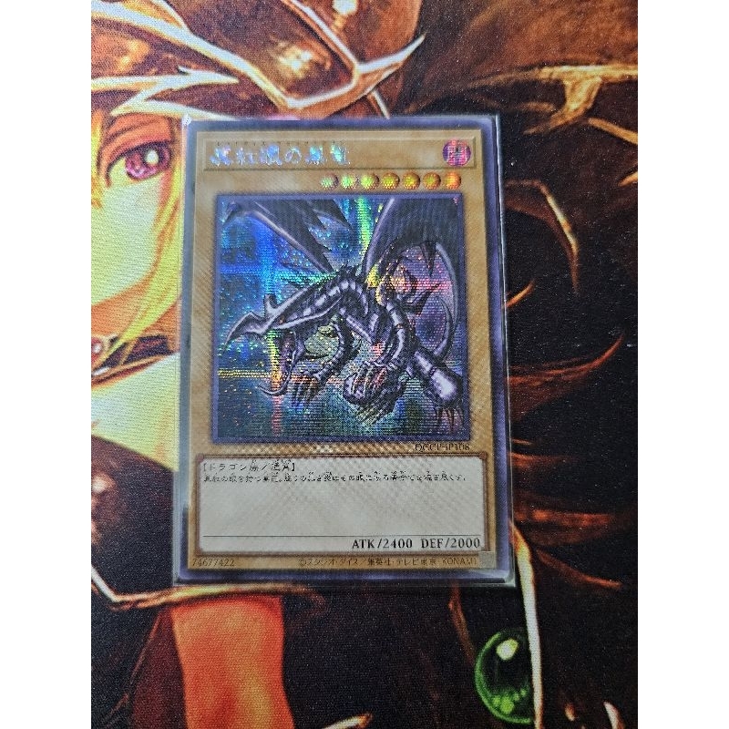 [การ์ดแฟนตาซี] Yugioh Yugioh QCCP-JP108 Real Red-Eyes Black Dragon Red-Eyes Black Dragon Red-Eyes Black Dragon