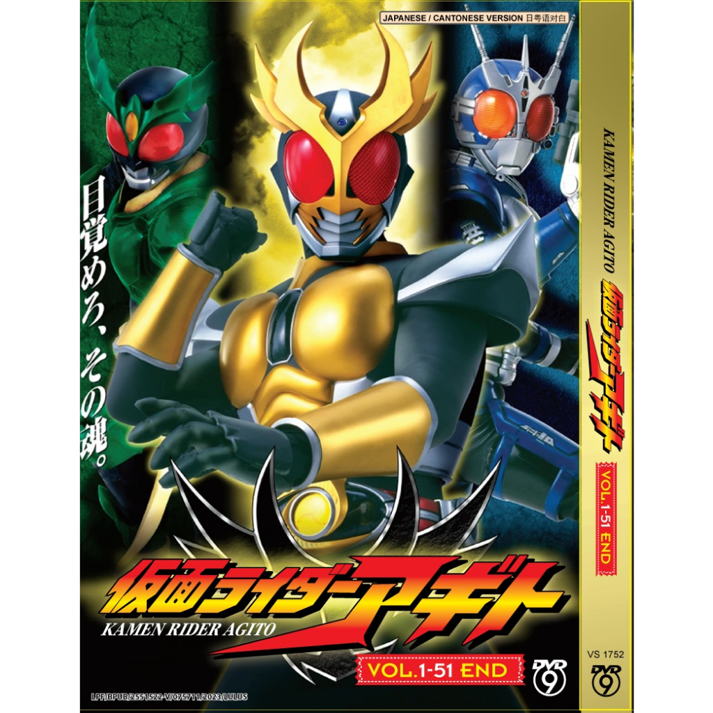 แผ่น Dvd เพลง Masked Kamen Rider Agito Vol.1-51 End (Earloop)