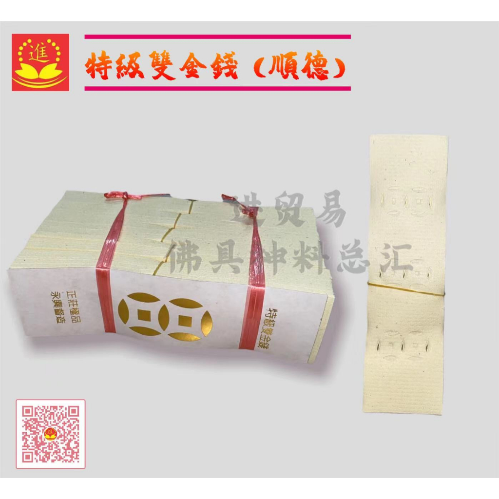 5 Diezhuang Premium Double Money [5 แถม 1] [10 แถม 3] Creek Money Open Money Pass Money