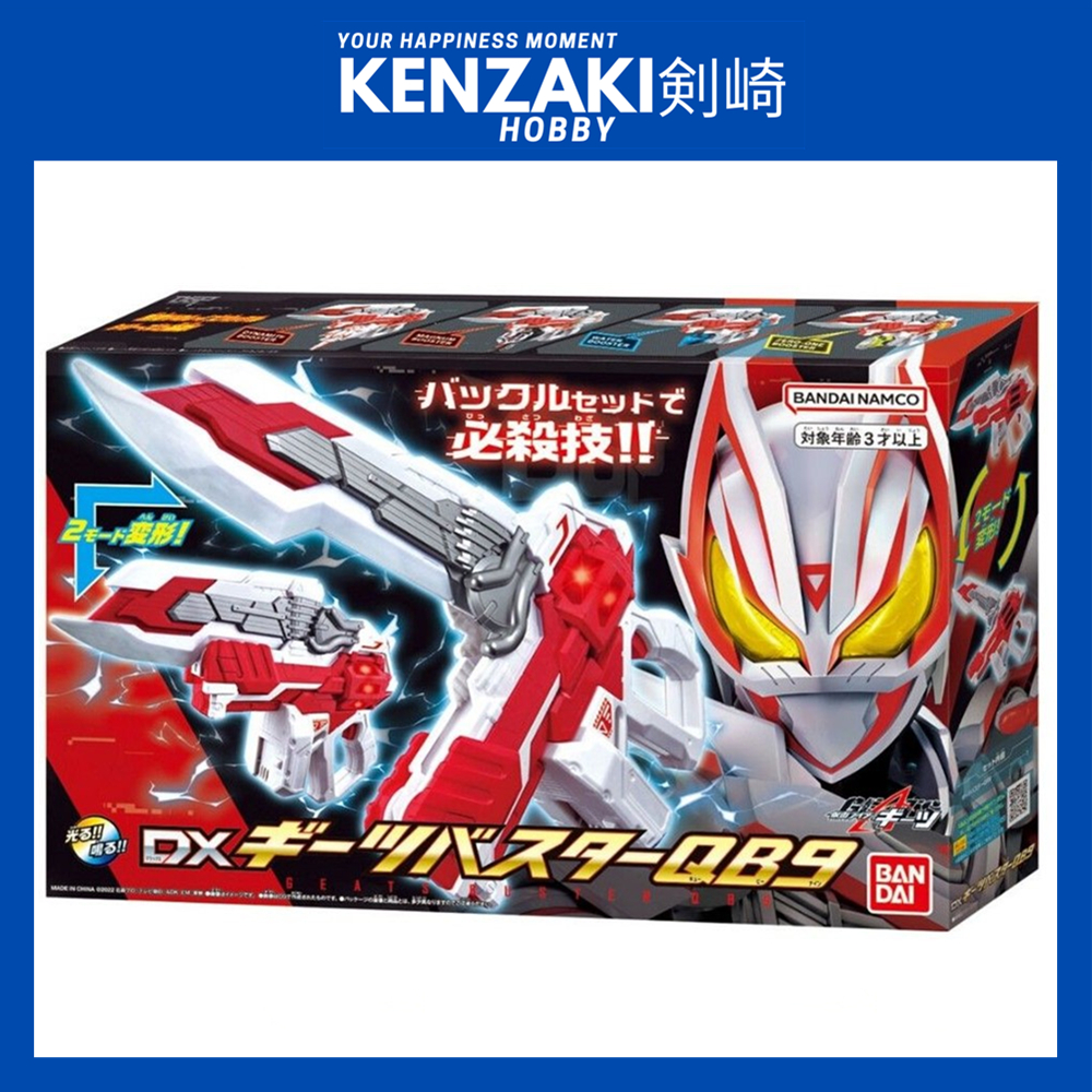 ท้องถิ่น BANDAI KAMEN RIDER GEATS DX GEATS BUSTER QB9