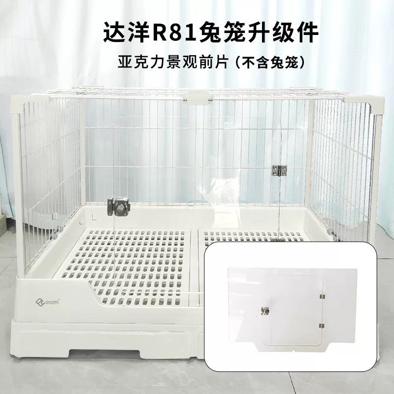 กรง Dayang R81 ประตูอะคริลิคเท่านั้น! อัพเกรดอุปกรณ์เสริม达洋亚克笼力门