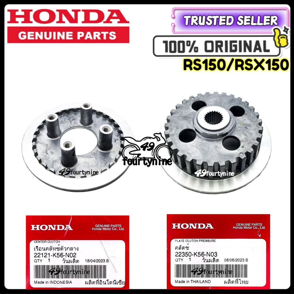RSX RS150 CLUTCH BOSS & CLUTCH PREESURE PLATE