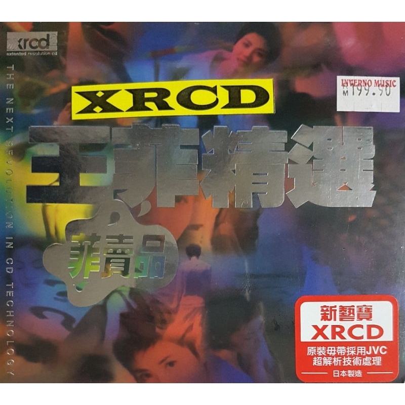 Faye Wong Faye Wong-แนะนํา: Faye Wong (XRCD)