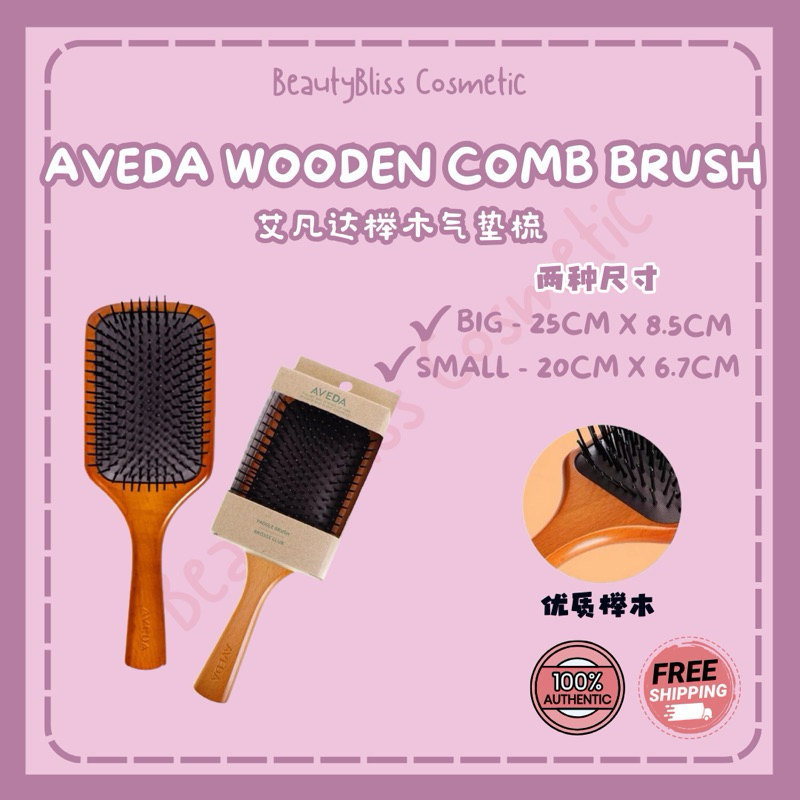 木优质拼ขัน ไม้ aveda AVEDA แปรงหวีไม้ 艾达气垫梳 Ikat Rambut เป็นเจ้าของ