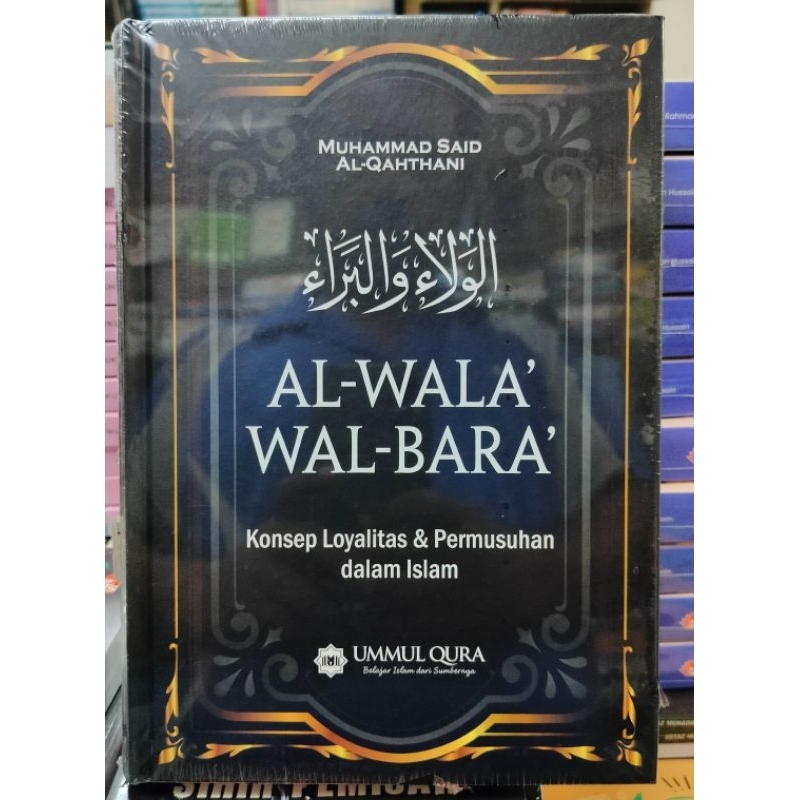 AL WALA WAL BARA BOOK - LOYALTY & HEALING CONCEPTS ใน ISLAM