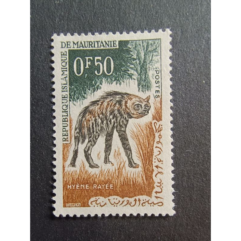 AF20 แสตมป์ Muritania hyena mint