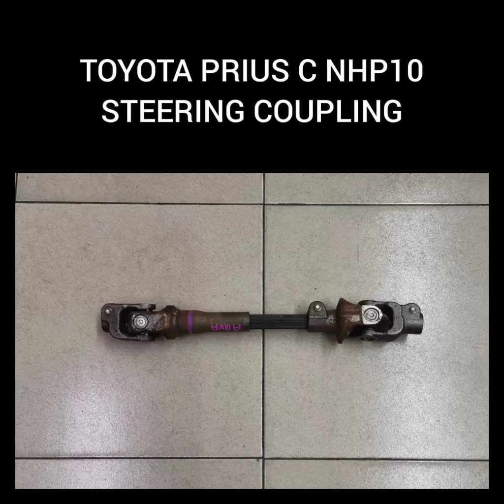 ข้อต่อพวงมาลัย Toyota Prius C NHP10 / ข้อต่อสากล / เพลาคอลัมน์พวงมาลัย / ข้อต่อพวงมาลัย