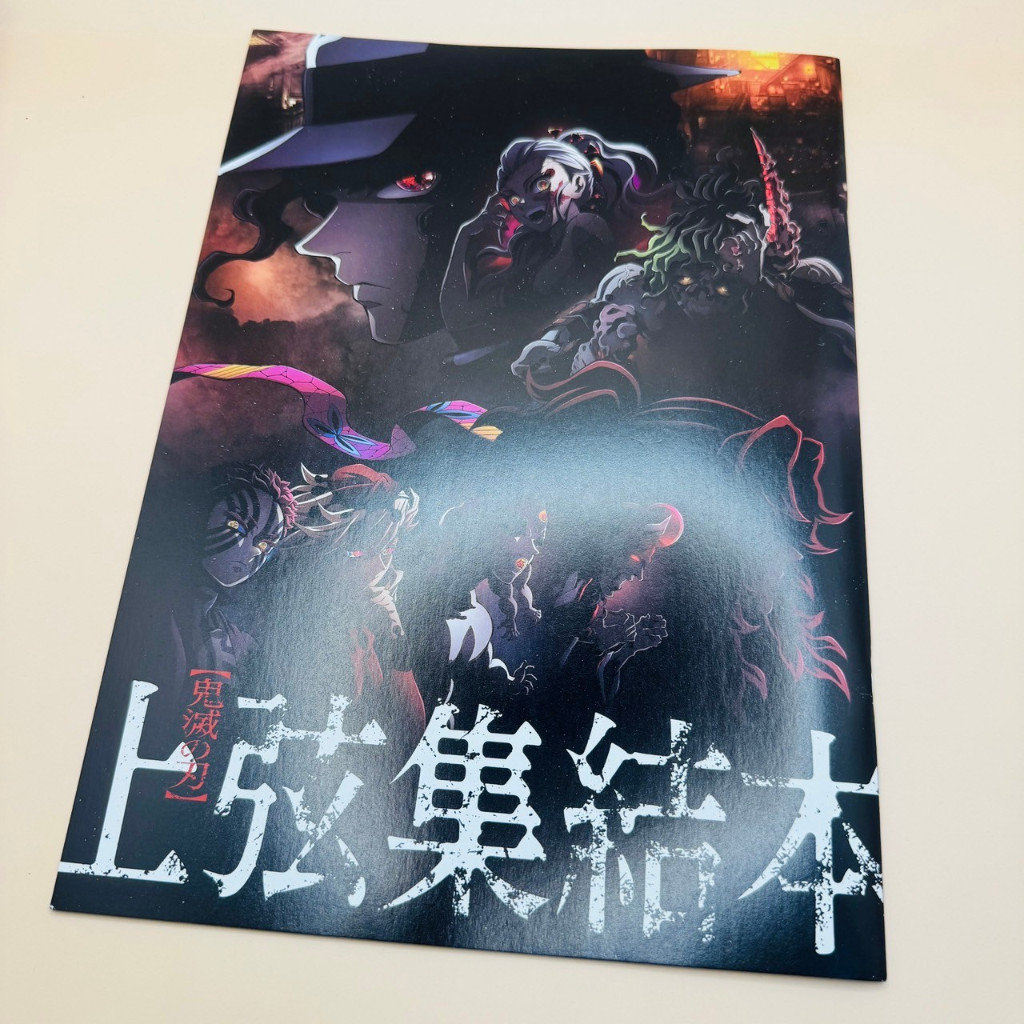 หนังสือฟิกเกอร์ Demon Slayer: Kimetsu no Yaiba limited