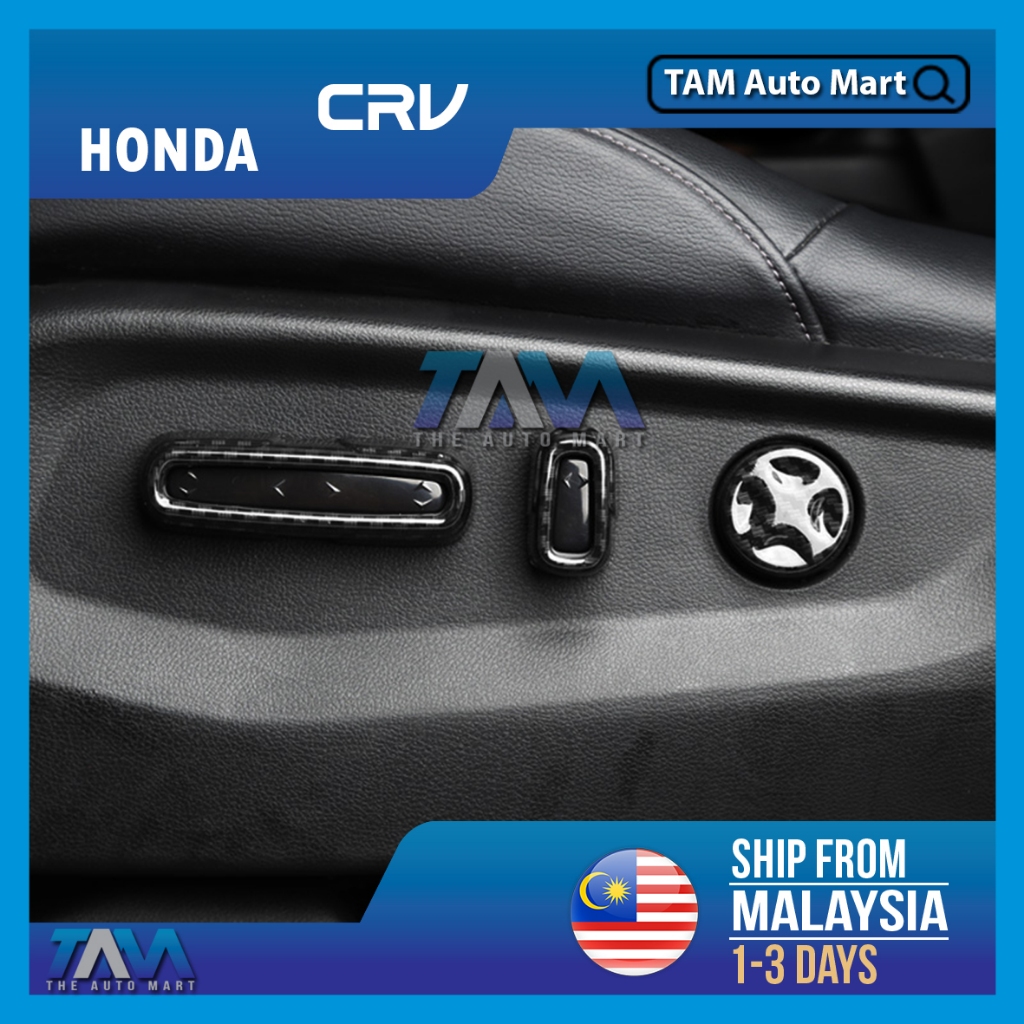 Honda CR-V CRV RS 2023 - 2025 ปุ่มควบคุมที่นั่งฝาครอบคาร์บอนตกแต่งภายใน CRV RS 6th Gen รถอุปกรณ์เสริ