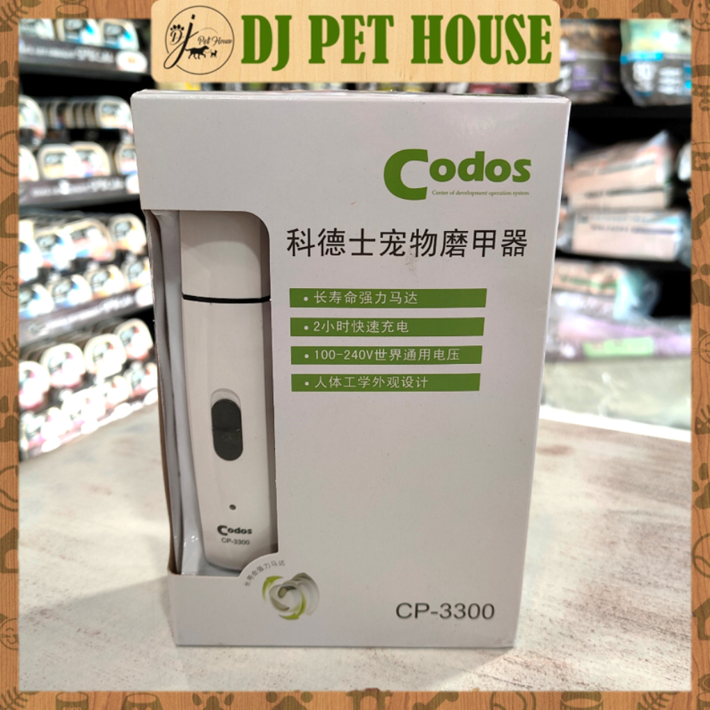 Codos Nail Trimmer / อุปกรณ์ตะไบเล็บ CP-3300 82229