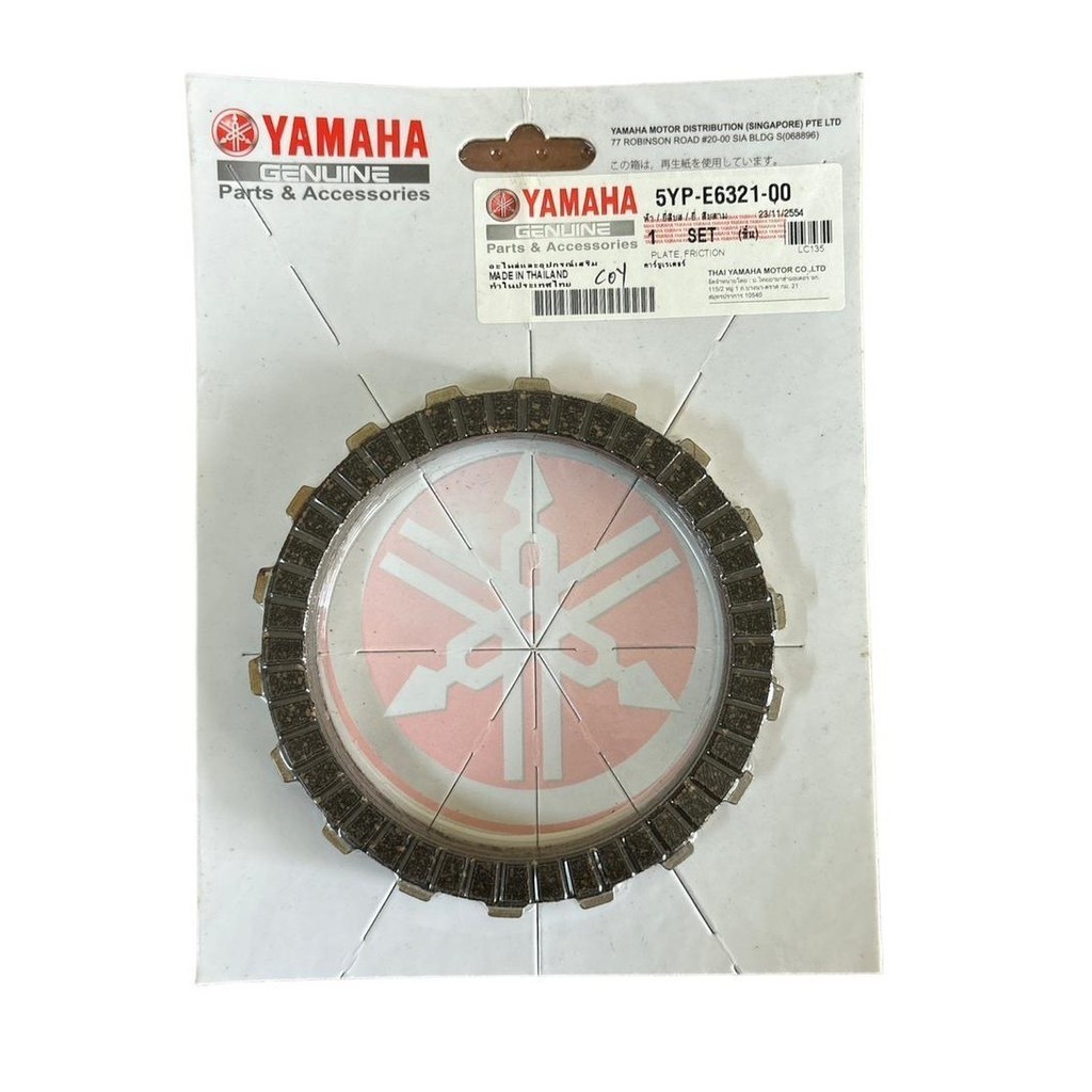 Yamaha LC135 / LC 135 / 135LC / LC-135 Disc Disk แผ่นคลัทช์แรงเสียดทาน
