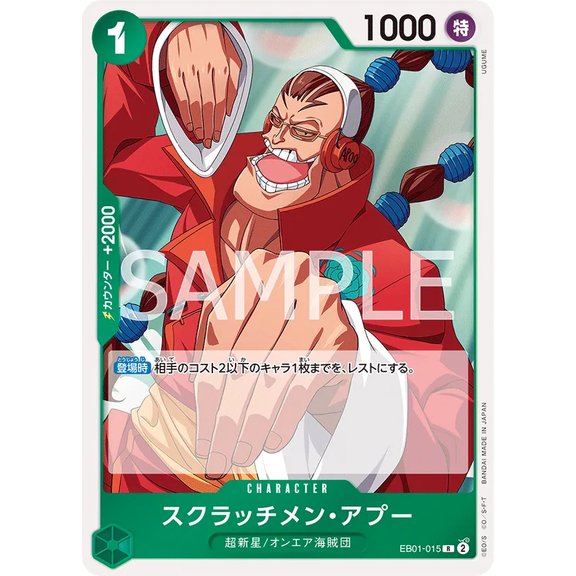 PRB2 PRB02 EB01-015 | ร | CHARACTER Scratchmen Apoo