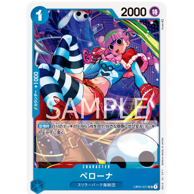 ONE PIECE CARD เกม OP01-077 Perona ( UC ) opcg OP01-77