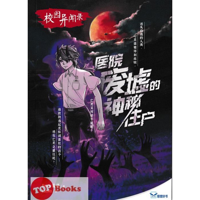 [TOPBOOKS UPH] Yi Yuan Fei Xu De Shen Mi Zhu Hu Hu ความมีชีวิตชีวาของคลื่น