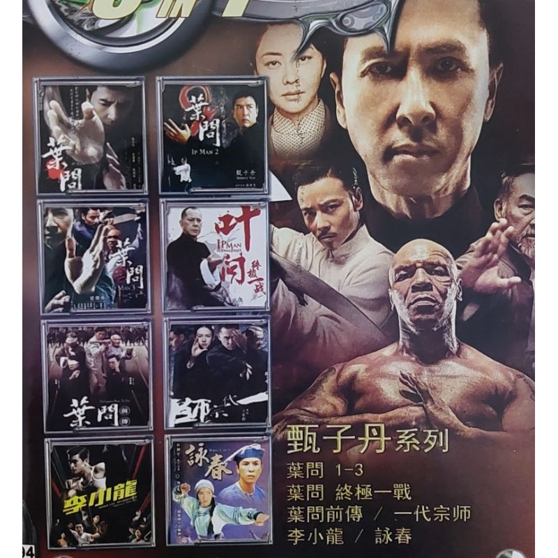 Ip Man 1-3 Generation Master Ip Man Prequel Bruce Lee Wing Chun J-1494