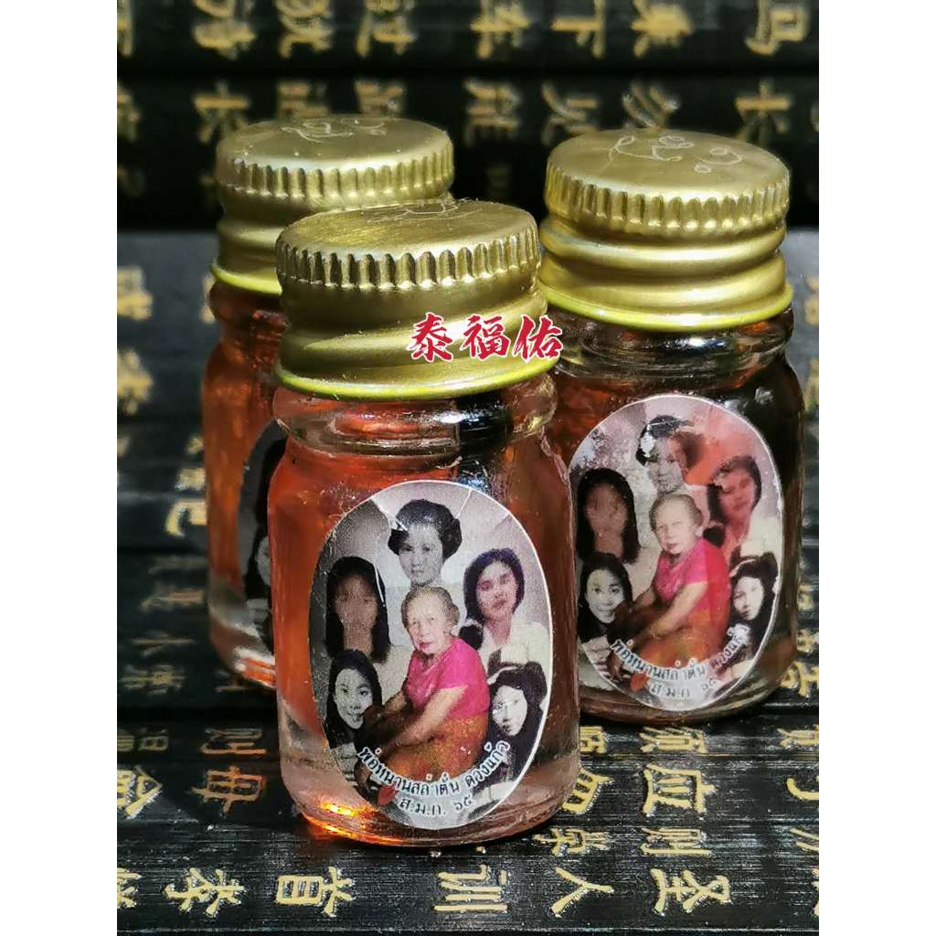 Thai Amulet Thailand Jit (wolf for Men Women Oil Por Nan Sala Tan With 5 Lady Spirit Oil) OP