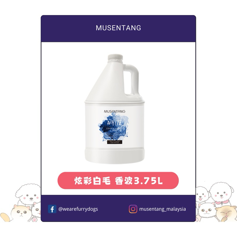 MUSENTANG 森堂 DAZZLE COLOUR SHAMPOO SERIES 3.75L