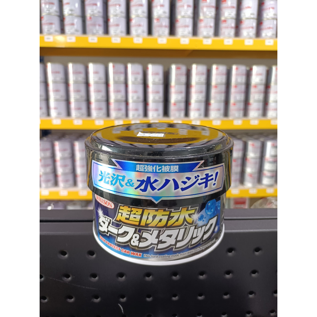 Wax japan WILLSON HARD PASTE BLACK SERIES COATING WAX (ญี่ปุ่น)