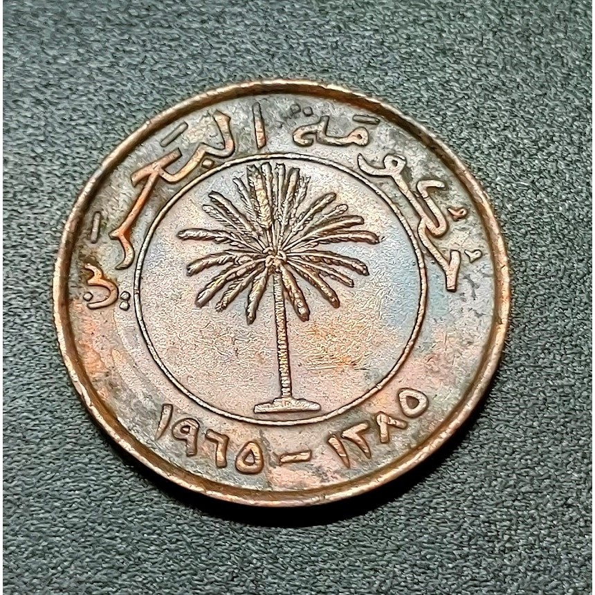 Bahrain Isa 10 ฟิล 1965