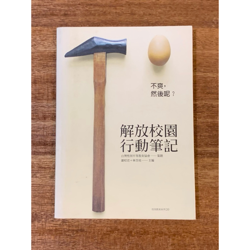 หนังสือ Mobile Notes ฟรีวิทยาเขตโดย Xiao Zhaojun+Lin Yuxuan -- แก้ไขอิน-ไคฟ