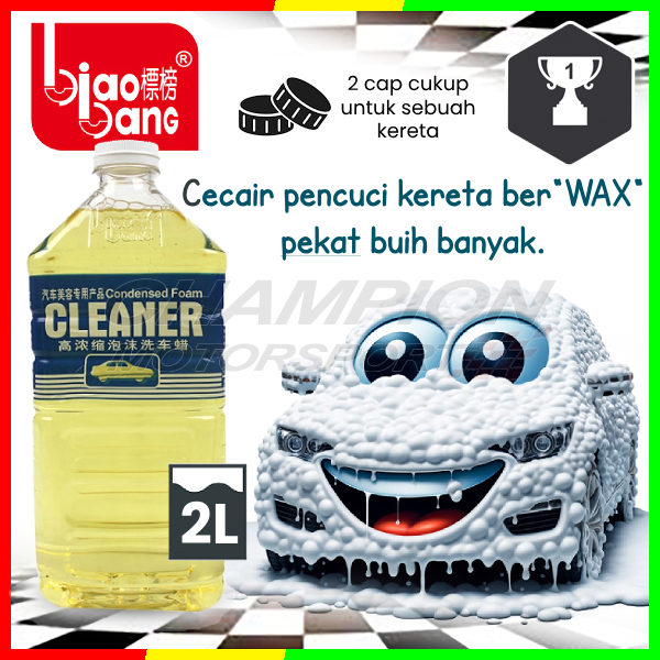 BiaoBang ล้างรถ โฟมสูง Washing Wax Concentrated 2L B-1421
